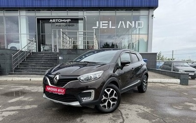 Renault Kaptur I рестайлинг, 2018 год, 1 750 000 рублей, 1 фотография