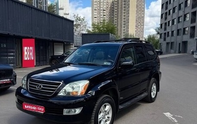 Lexus GX I, 2004 год, 1 730 000 рублей, 1 фотография