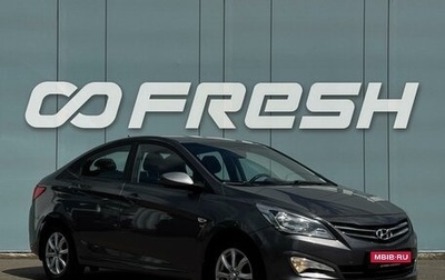 Hyundai Solaris II рестайлинг, 2016 год, 1 098 000 рублей, 1 фотография
