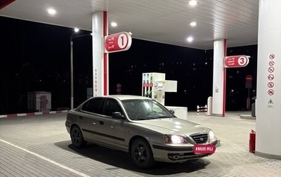 Hyundai Elantra III, 2004 год, 300 000 рублей, 1 фотография