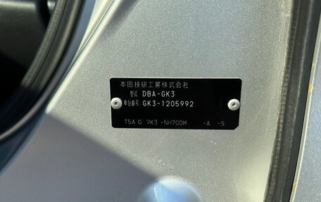 Honda Fit III, 2015 год, 1 090 000 рублей, 14 фотография