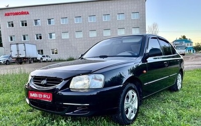 Hyundai Accent II, 2011 год, 420 000 рублей, 1 фотография