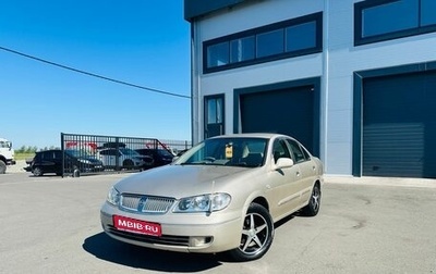 Nissan Bluebird Sylphy II, 2003 год, 559 000 рублей, 1 фотография