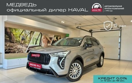 Haval Jolion, 2026 год, 2 649 000 рублей, 1 фотография