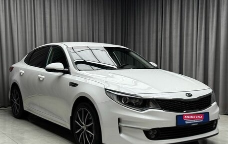 KIA Optima IV, 2017 год, 1 699 000 рублей, 1 фотография