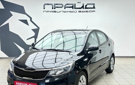 KIA Rio III рестайлинг, 2016 год, 749 000 рублей, 1 фотография