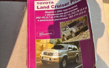 Toyota Land Cruiser Prado 120 рестайлинг, 2004 год, 1 650 000 рублей, 31 фотография