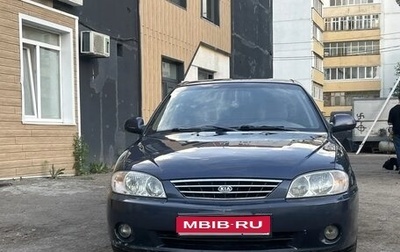 KIA Spectra II (LD), 2005 год, 155 000 рублей, 1 фотография
