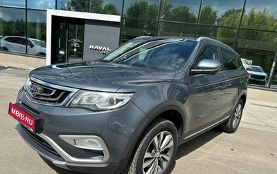 Geely Atlas I, 2020 год, 1 649 000 рублей, 1 фотография