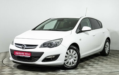 Opel Astra J, 2014 год, 949 777 рублей, 1 фотография