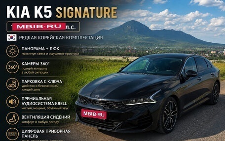 KIA K5, 2020 год, 3 350 000 рублей, 1 фотография