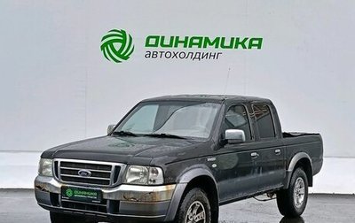 Ford Ranger II рестайлинг, 2005 год, 330 000 рублей, 1 фотография