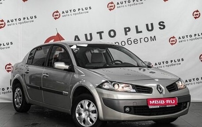Renault Megane II, 2006 год, 499 000 рублей, 1 фотография