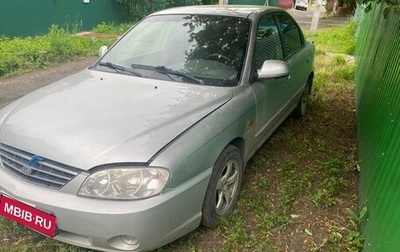 KIA Spectra II (LD), 2008 год, 140 000 рублей, 1 фотография