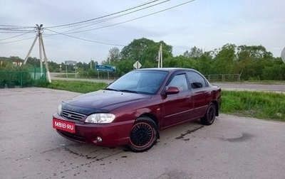 KIA Spectra II (LD), 2007 год, 260 000 рублей, 1 фотография