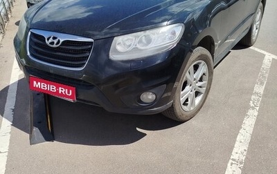 Hyundai Santa Fe III рестайлинг, 2011 год, 1 000 000 рублей, 1 фотография
