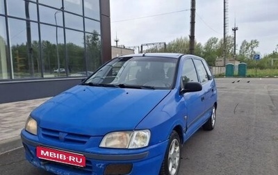 Mitsubishi Space Star I рестайлинг, 1999 год, 100 000 рублей, 1 фотография
