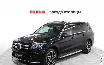 Mercedes-Benz GLS, 2017 год, 4 500 000 рублей, 1 фотография