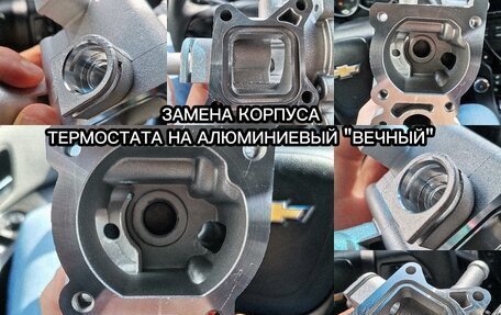 Chevrolet Cruze II, 2013 год, 870 000 рублей, 29 фотография