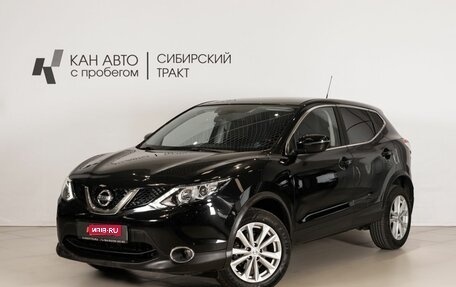 Nissan Qashqai, 2016 год, 1 307 100 рублей, 1 фотография