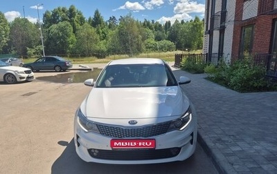 KIA Optima IV, 2018 год, 1 688 000 рублей, 1 фотография