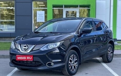 Nissan Qashqai, 2016 год, 1 545 000 рублей, 1 фотография
