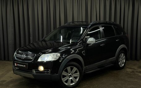 Chevrolet Captiva I, 2008 год, 849 999 рублей, 1 фотография