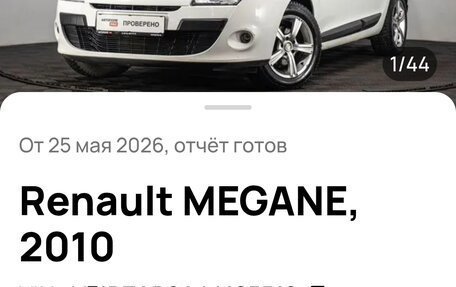 Renault Megane III, 2010 год, 650 000 рублей, 13 фотография