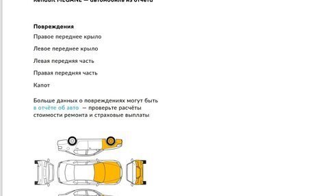 Renault Megane III, 2010 год, 650 000 рублей, 14 фотография