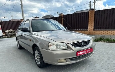 Hyundai Accent II, 2008 год, 499 000 рублей, 1 фотография