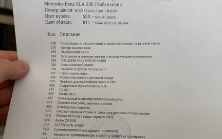 Mercedes-Benz GLA, 2016 год, 2 750 000 рублей, 18 фотография