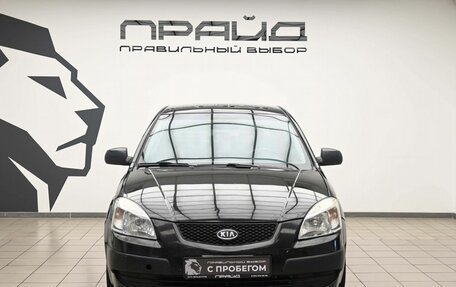 KIA Rio II, 2007 год, 519 000 рублей, 3 фотография