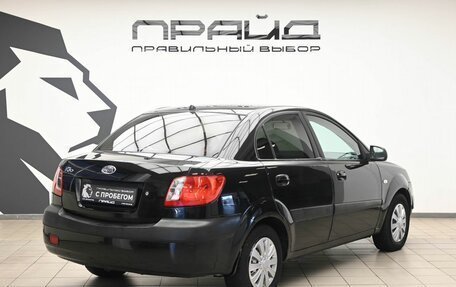 KIA Rio II, 2007 год, 519 000 рублей, 4 фотография