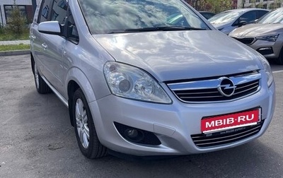 Opel Zafira B, 2008 год, 775 000 рублей, 1 фотография