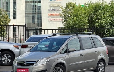 Opel Zafira B, 2008 год, 480 000 рублей, 1 фотография