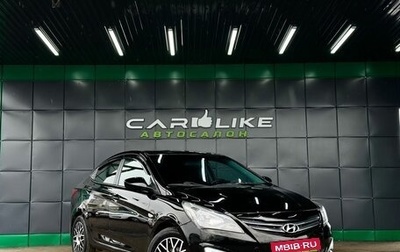 Hyundai Solaris II рестайлинг, 2014 год, 1 039 000 рублей, 1 фотография