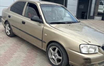 Hyundai Accent II, 2005 год, 250 000 рублей, 1 фотография