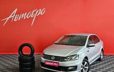 Volkswagen Polo VI (EU Market), 2019 год, 1 265 000 рублей, 1 фотография
