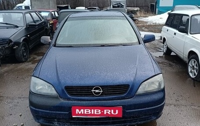 Opel Astra G, 2000 год, 250 000 рублей, 1 фотография