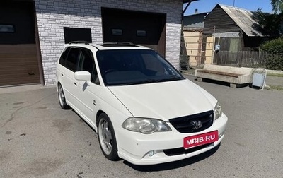 Honda Odyssey II, 2002 год, 830 000 рублей, 1 фотография