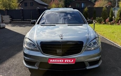 Mercedes-Benz S-Класс, 2007 год, 1 399 000 рублей, 1 фотография