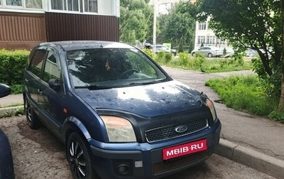 Ford Fusion I, 2006 год, 350 000 рублей, 1 фотография