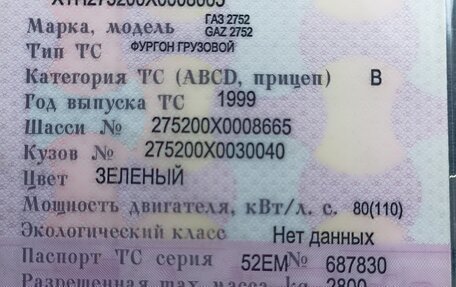 ГАЗ 3102 «Волга», 1999 год, 380 000 рублей, 7 фотография
