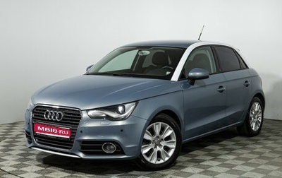 Audi A1, 2012 год, 1 349 700 рублей, 1 фотография