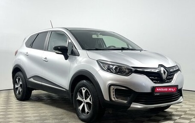 Renault Kaptur I рестайлинг, 2021 год, 1 619 200 рублей, 1 фотография