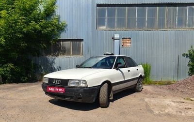 Audi 80, 1986 год, 95 000 рублей, 1 фотография