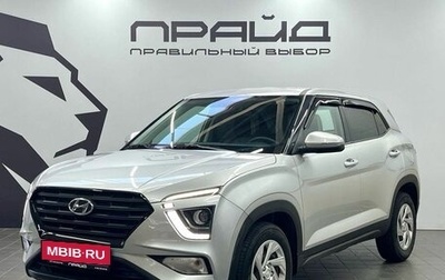 Hyundai Creta, 2021 год, 2 269 900 рублей, 1 фотография
