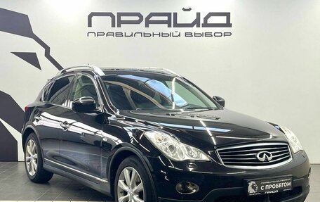 Infiniti EX, 2011 год, 1 469 900 рублей, 3 фотография