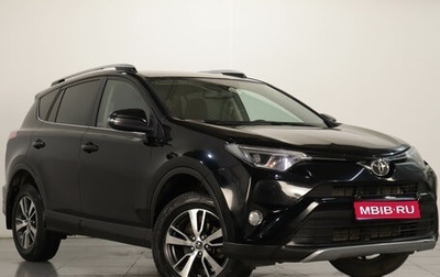 Toyota RAV4, 2018 год, 2 379 000 рублей, 1 фотография