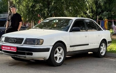 Audi 100, 1993 год, 120 000 рублей, 1 фотография